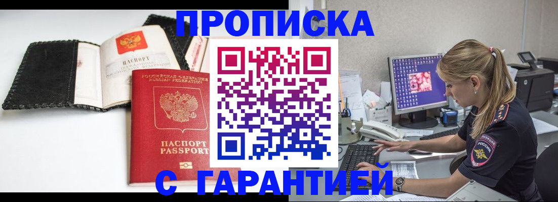 временная регистрация собственник в Еманжелинске