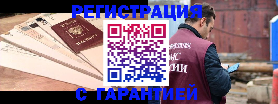 временная регистрация госуслуги в Еманжелинске
